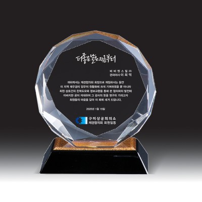 크리스탈 상패 HB-2283B