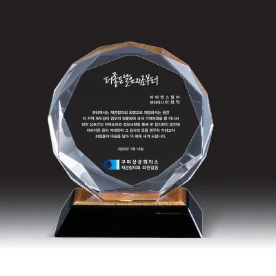 크리스탈 상패 HB-2283B