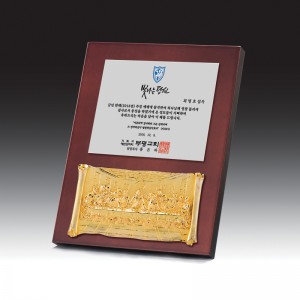 우드금속 상패 HB-C6110