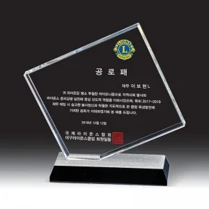크리스탈 감사패/공로패 HB-7374WS