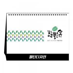 2027년 패턴디자인 탁상달력 캘린더 카렌다
