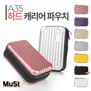 뮤스트 A35 하드 캐리어 파우치