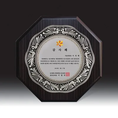 우드금속 상패 HB-7233