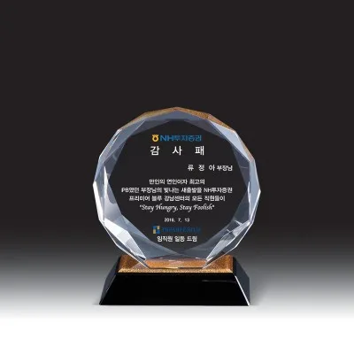 크리스탈 상패 HB-2008B
