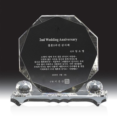크리스탈 상패 HB-2160