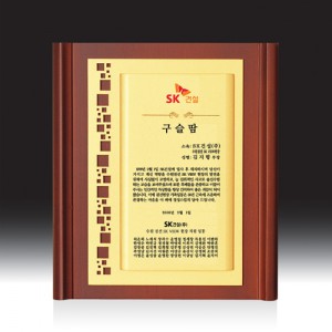 우드금속 상패 HB-2887