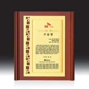 우드금속 상패 HB-2887