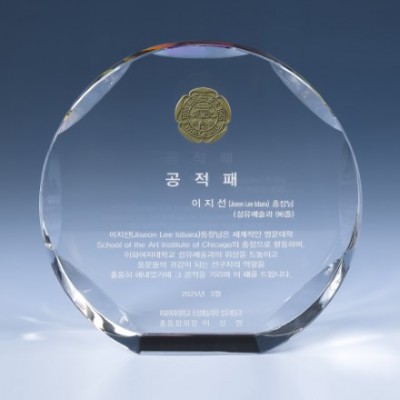 크리스탈 상패 8) 177-3