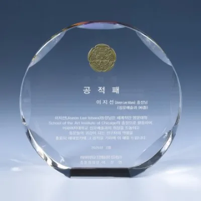 크리스탈 상패 8) 177-3