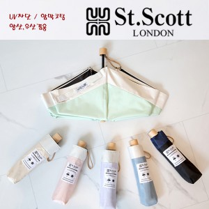 세인트스코트 3단6k 심플보다 암막코팅 우양산