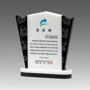 G2040_스노우크리스탈 상패