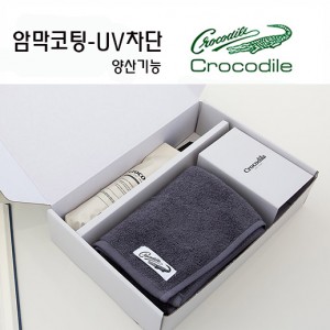 크로커다일 프리미엄 타올+우산세트-30번