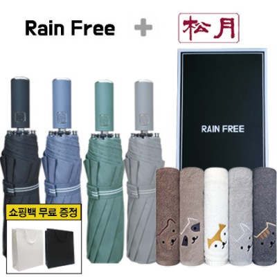 레인프리 3단 10K 우산 + 송월 빼꼼 일반 타올 1p