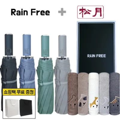 레인프리 3단 10K 우산 + 송월 빼꼼 일반 타올 1p