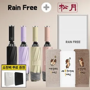 레인프리 거꾸로 3단 10k 완자 야광 우양산 1p +송월 말자수 세면 타올 1p