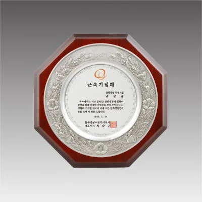 G1083_주석쟁반상패