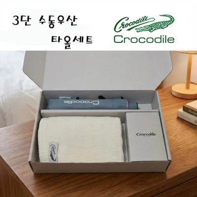 크로커다일 프리미엄 타올+우산세트-35번