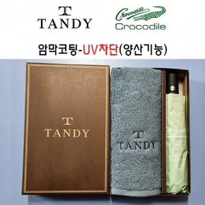 탠디타올+크로커다일우산세트-79번