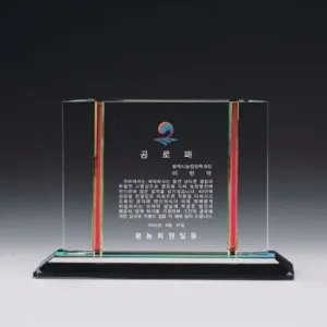 크리스탈 상패 25×18cm