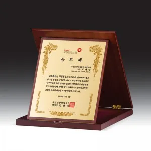 우드금속 감사패/공로패 HB-7362