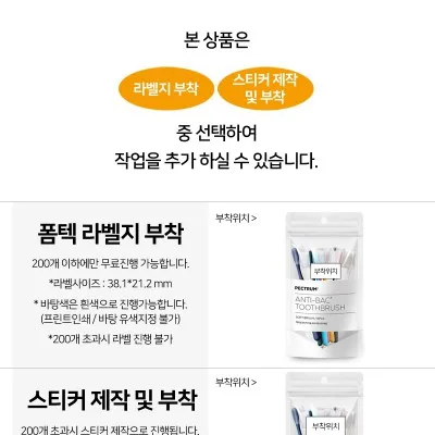 펙트럼 안티박 초극세모 칫솔 8입세트 (파우치형)