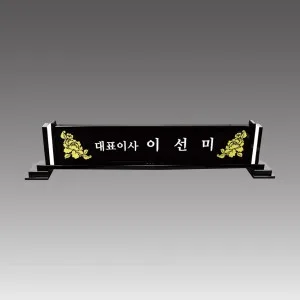 G7001_ 크리스탈명패