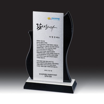 블랙 크리스탈 상패 HB-7381KS