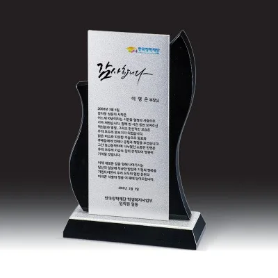 블랙 크리스탈 상패 HB-7381KS