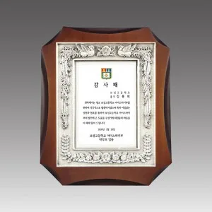G1050_ 주석상패