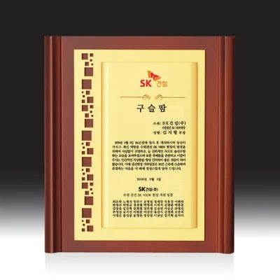 우드금속 상패 HB-2887