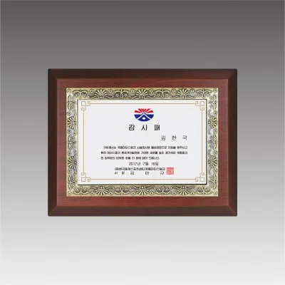 G4312_ 주물금속상패