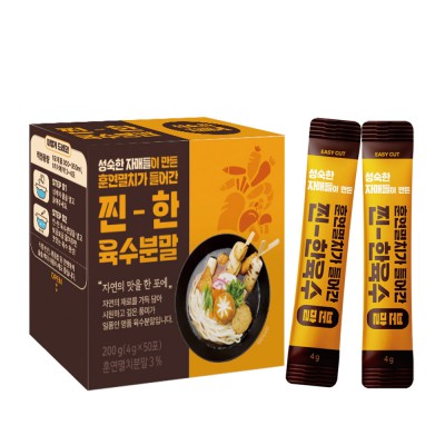 성숙한자매들 찐한 훈연멸치 들어간 육수가루 국산 천연조미료 분말육수 4g 50포