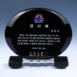 투톤 크리스탈 상패 8) 204-2