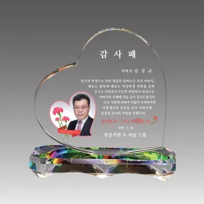 G2164_크리스탈상패