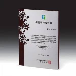 우드금속 상패 HB-7389S