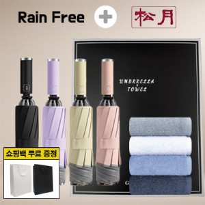 레인프리 거꾸로 3단 10k 완자 야광 우양산 1p 송월 향균 180 타올 2p