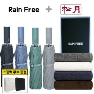 레인프리 3단 10K 우산 + 송월 호텔 다니엘 타올 1p