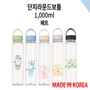 단지라운드보틀 페트 1000