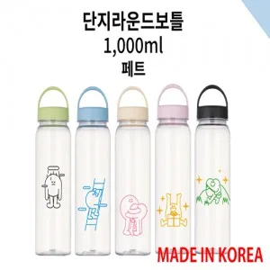단지라운드보틀 페트 1000
