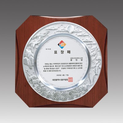 G1030_ 주석상패