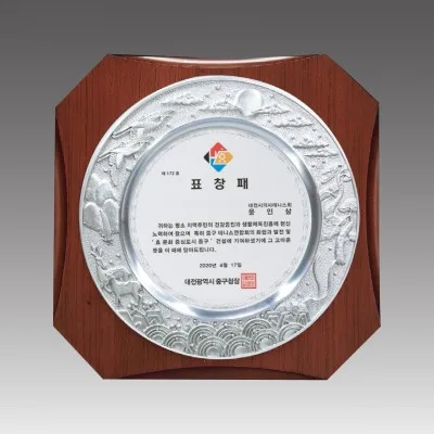 G1030_ 주석상패
