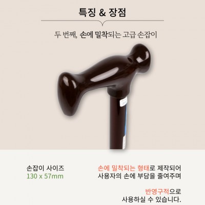 NOVA(노바) 2단 지팡이