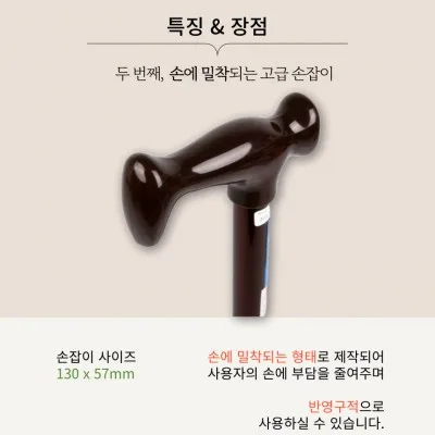 NOVA(노바) 2단 지팡이