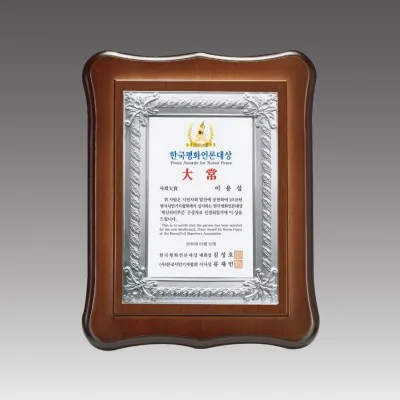 G1059_ 주석상패