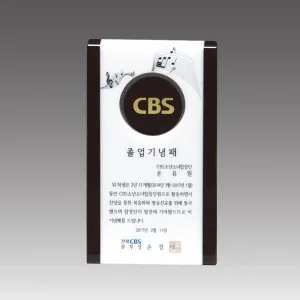 G2013_스노우크리스탈 상패
