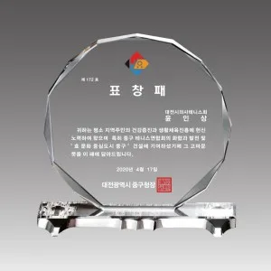 G2179-B_크리스탈상패