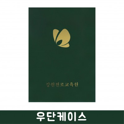 상장 우단케이스 녹색