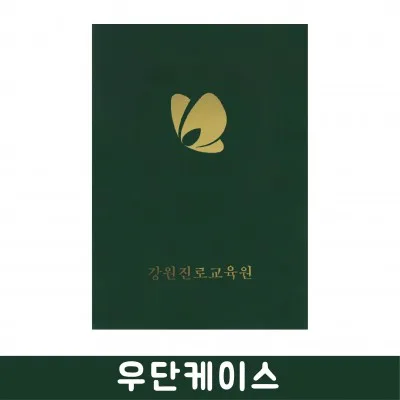 상장 우단케이스 녹색