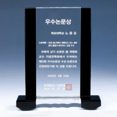투톤 크리스탈 상패 8) 213-4