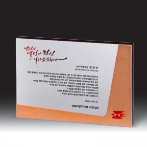 우드금속 상패 HB-7396